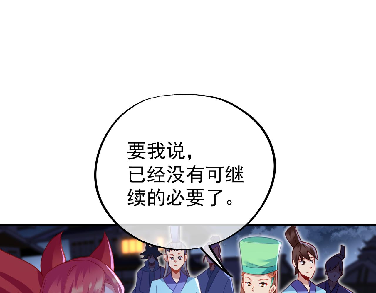 第54话最后时刻！33