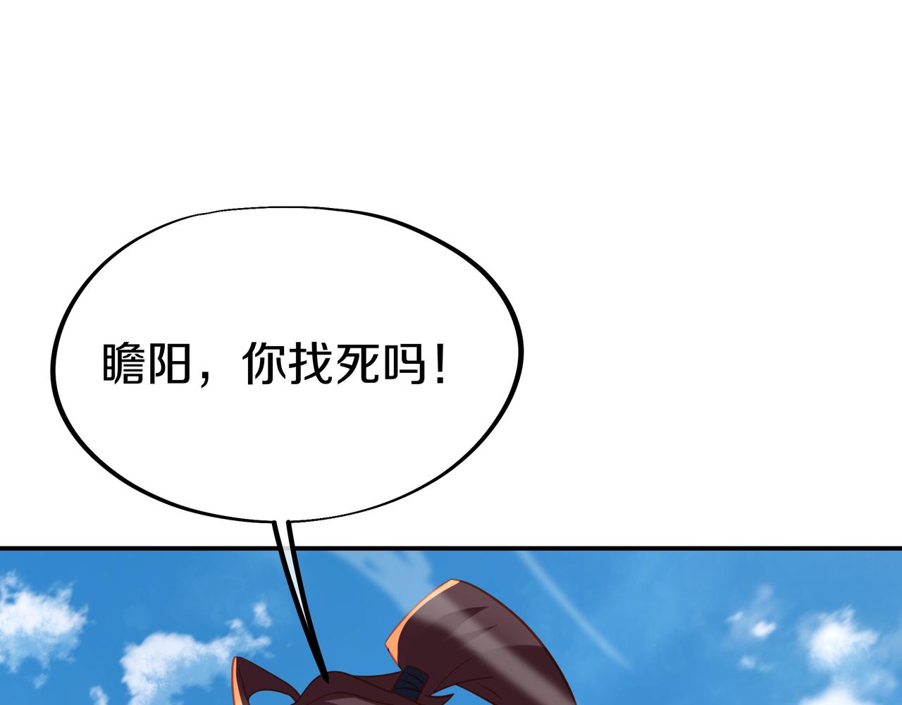 第70话 恐怖怪兽！78