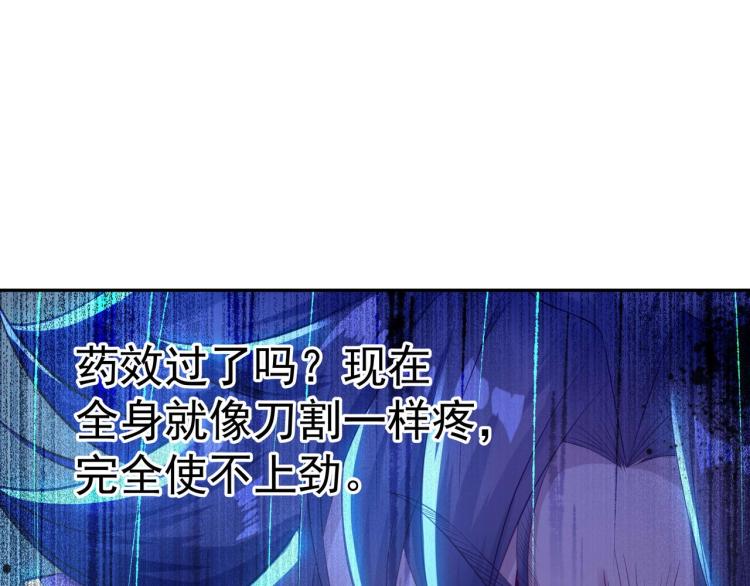 第2话 哪里来的疯婆子!?156