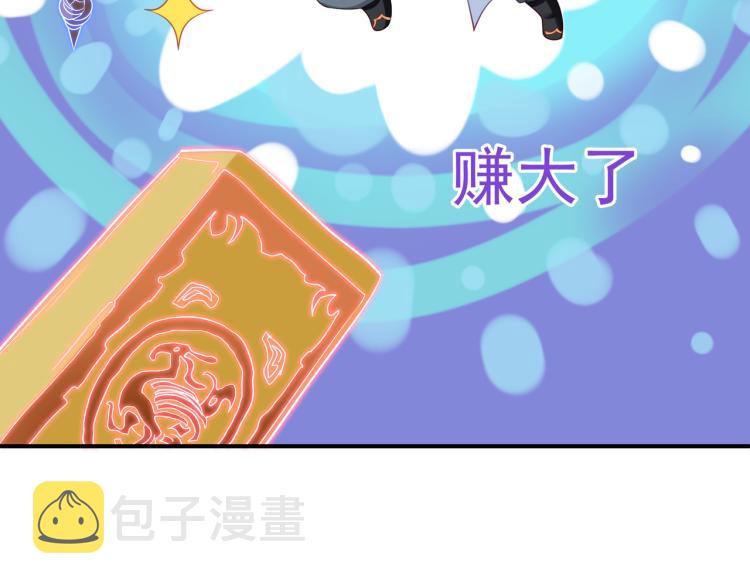 第2话 哪里来的疯婆子!?187