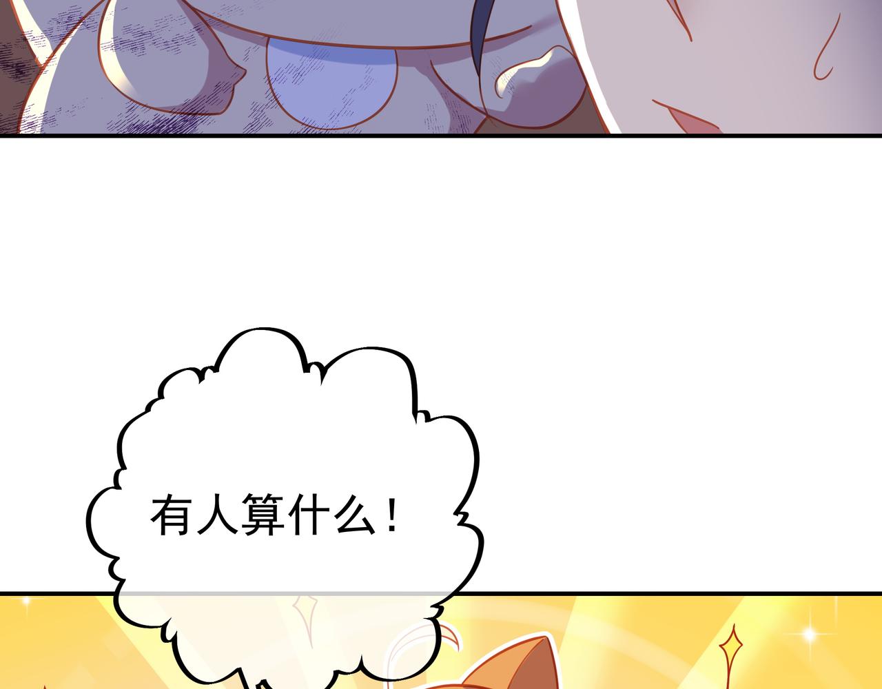 第46话 一亿积分？！15