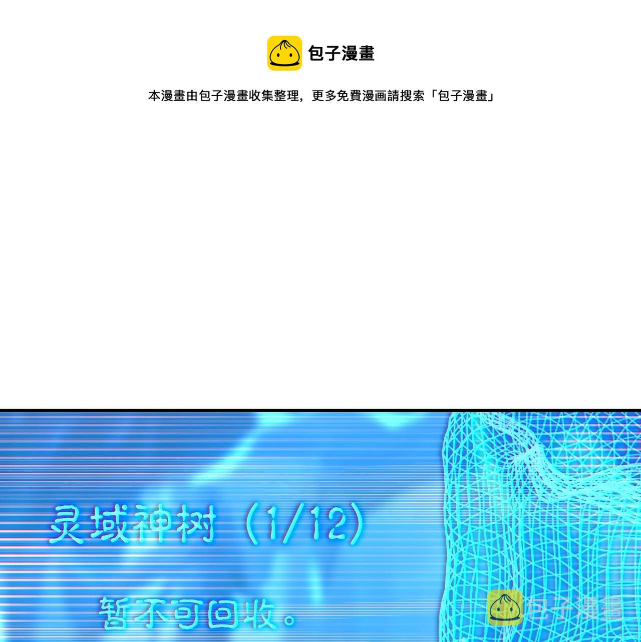 第46话 一亿积分？！70