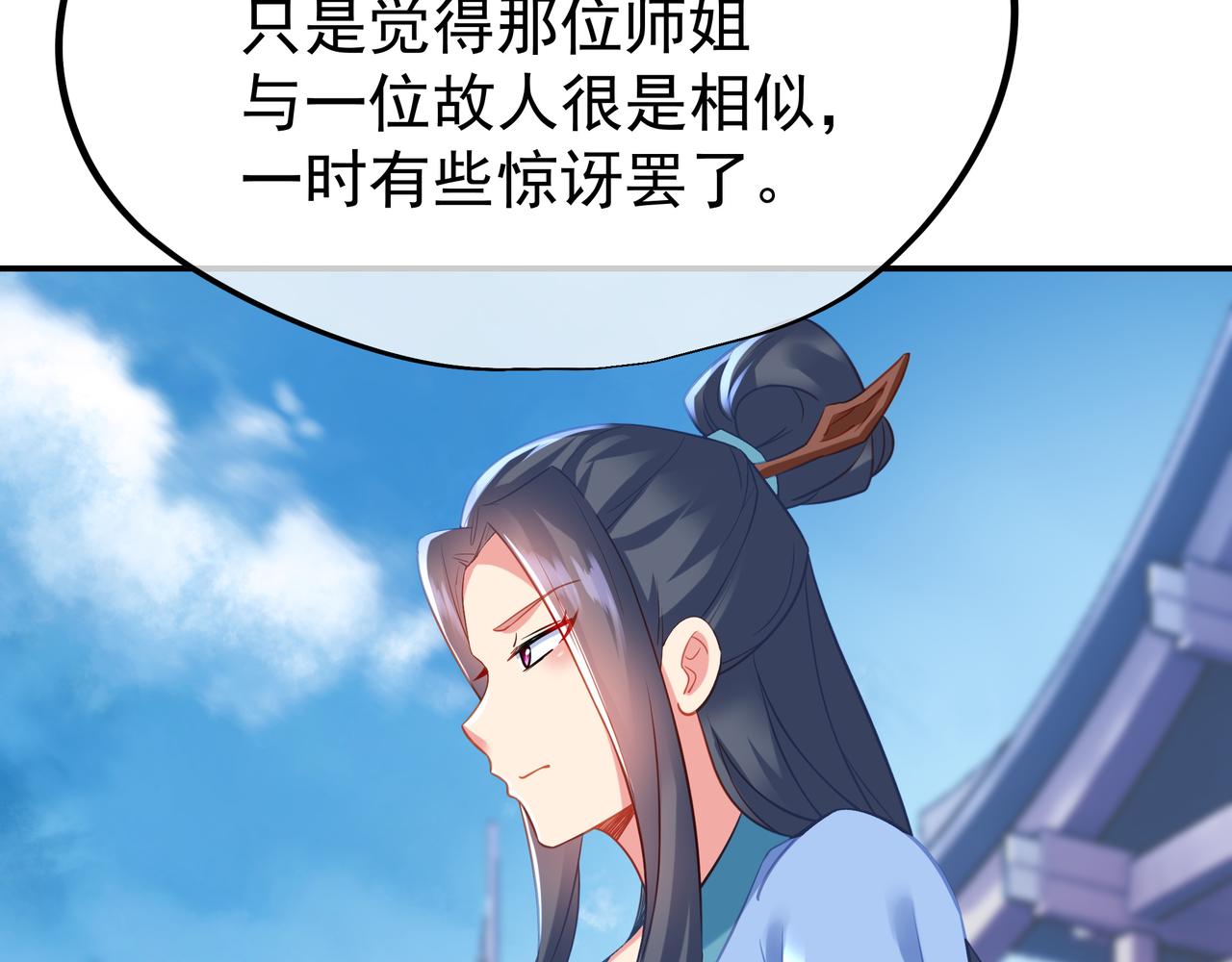 第59话再见烟云？！43