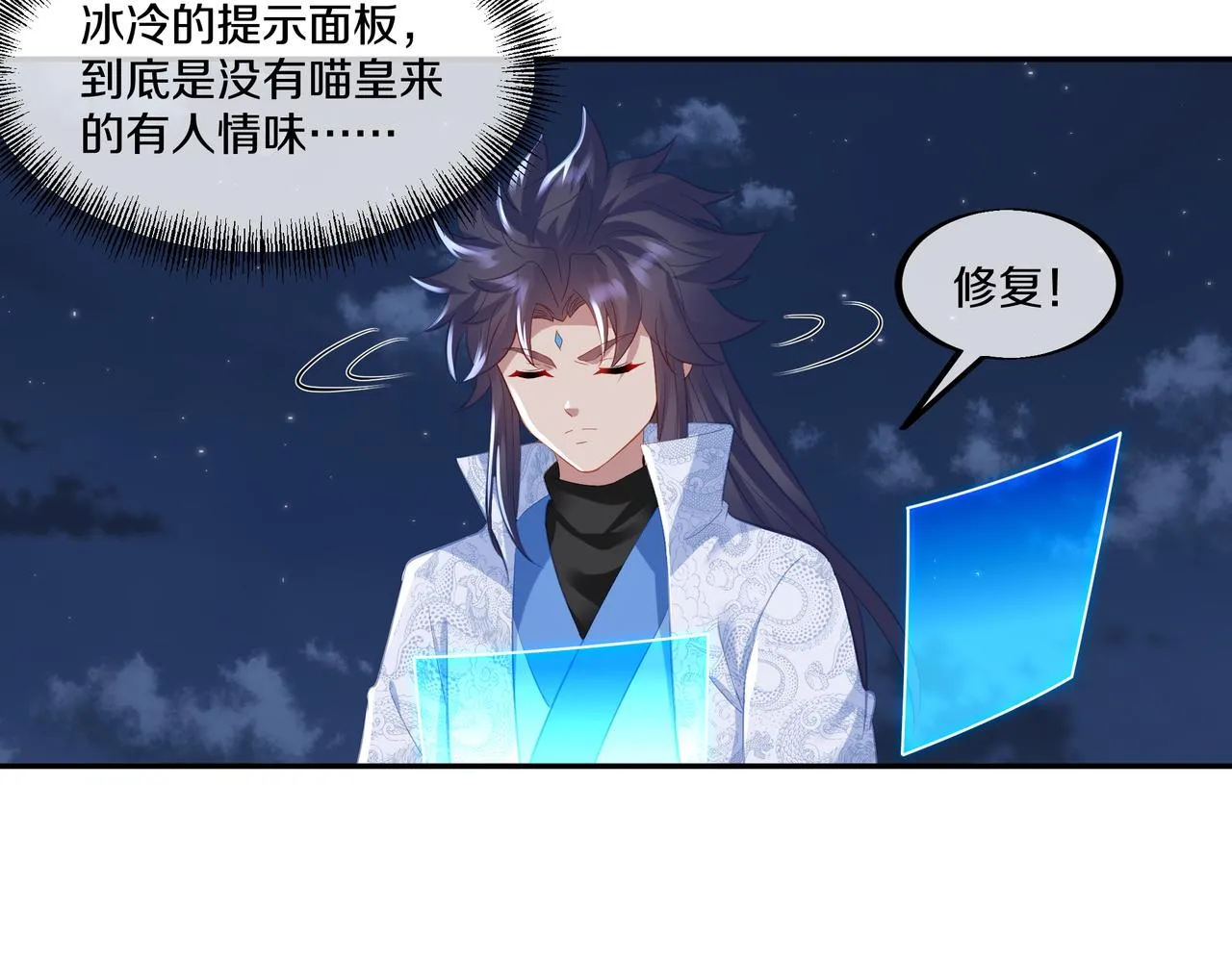 第一季完结篇 仙灵主35