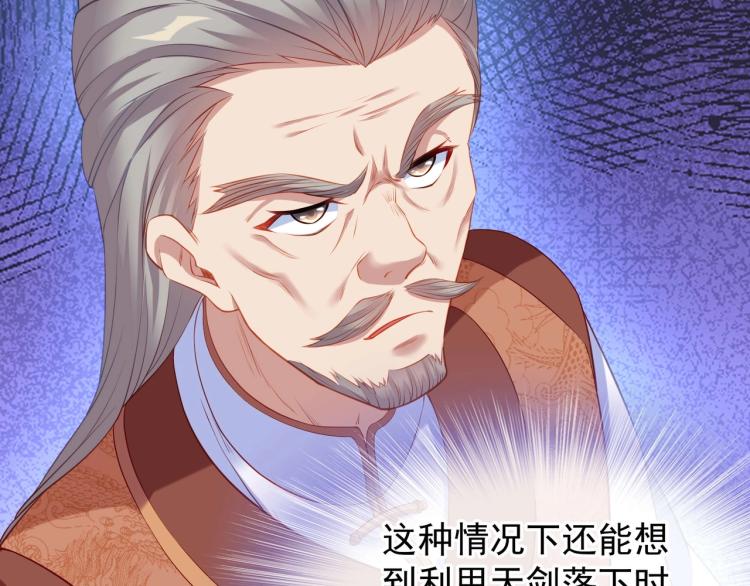 第2话 哪里来的疯婆子!?87