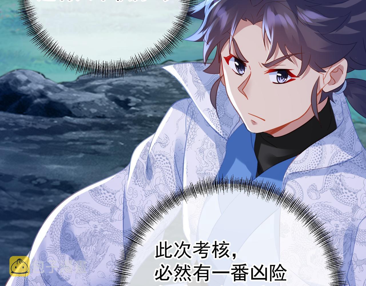第56话出发前夕86