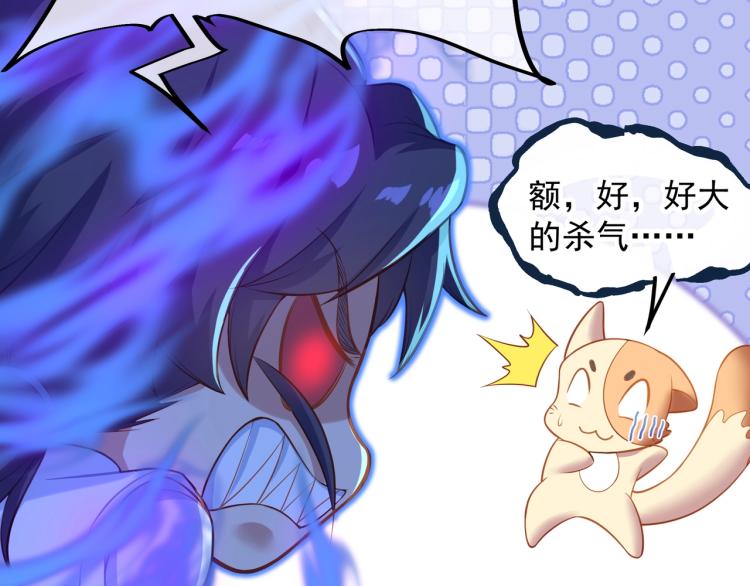 第1话 逃离师门82