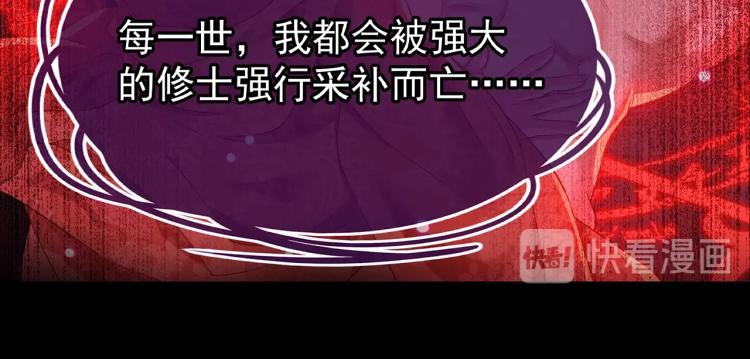 序章 千世炉鼎 与天争命7