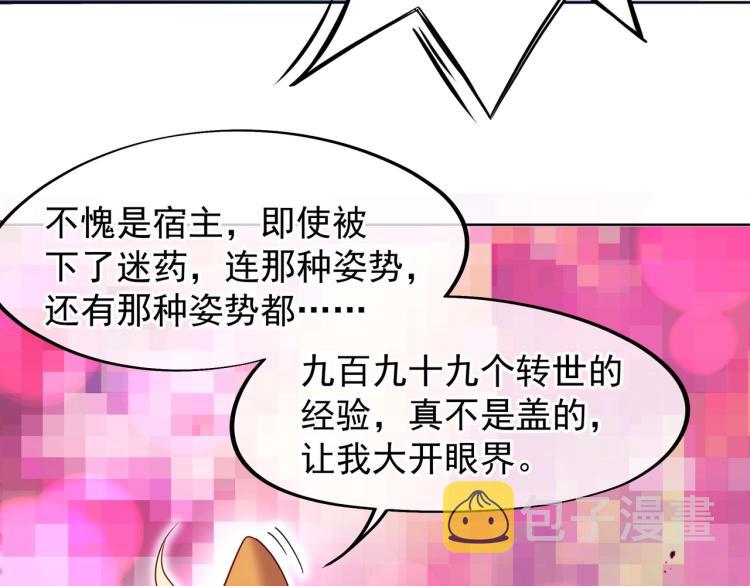 第3话 禁地奇缘66