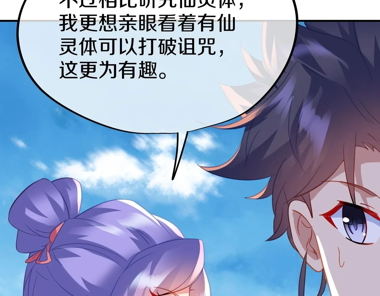 第84话 “巧”遇师姐109