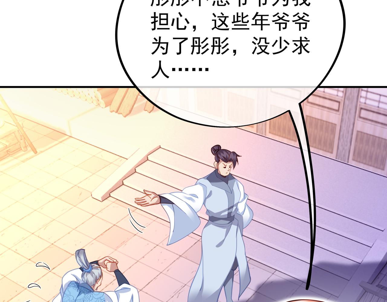 第48话 治疗贪灵体！77