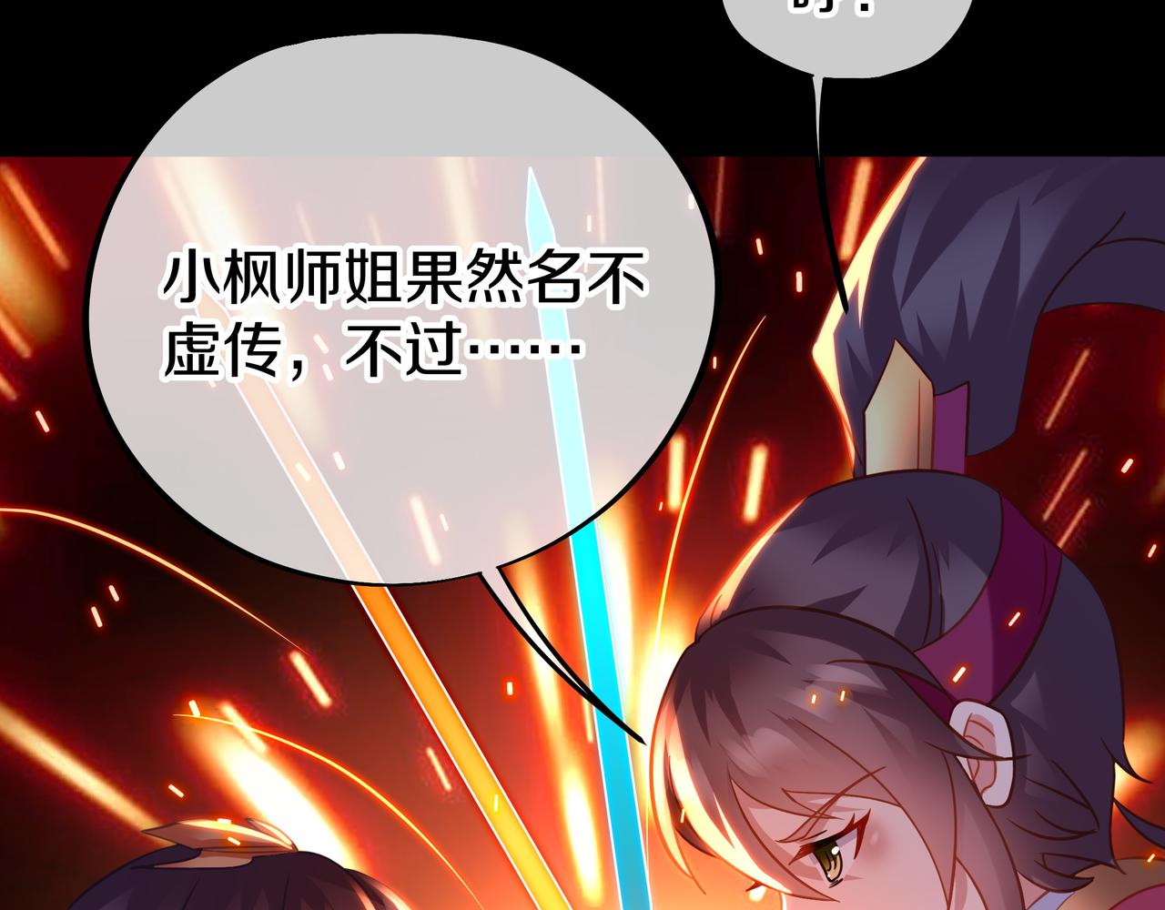 第78话 仇人相见107