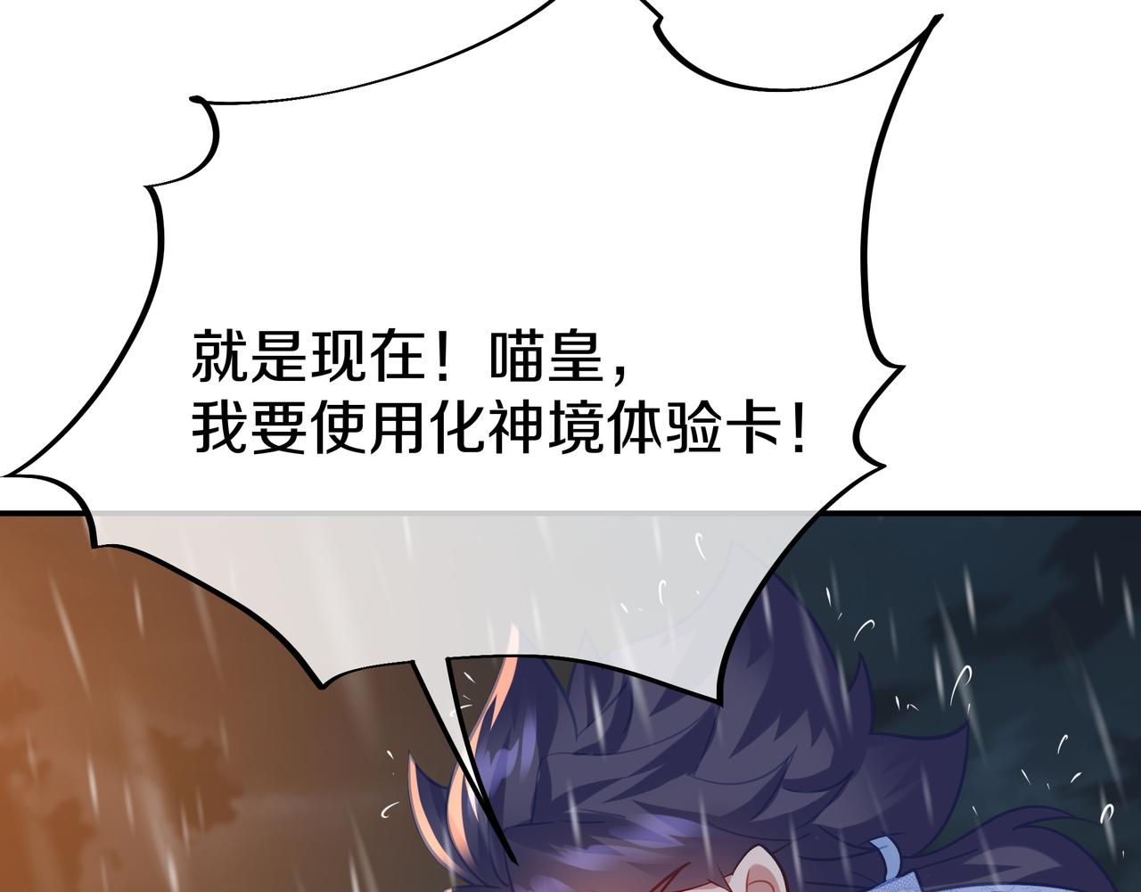 第67话 捡漏行动！95