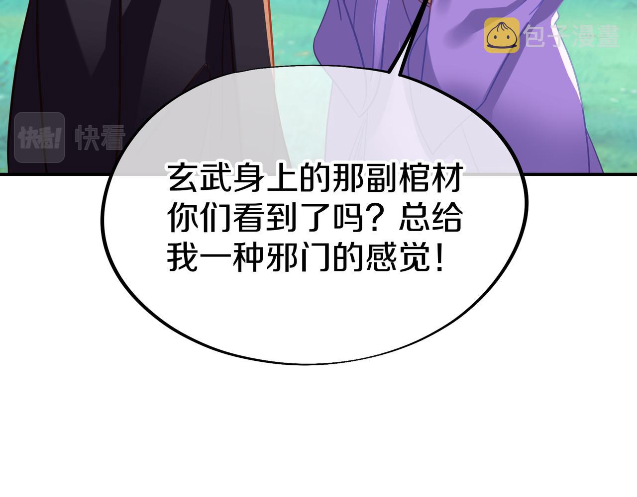 第71话 古仙恶念35