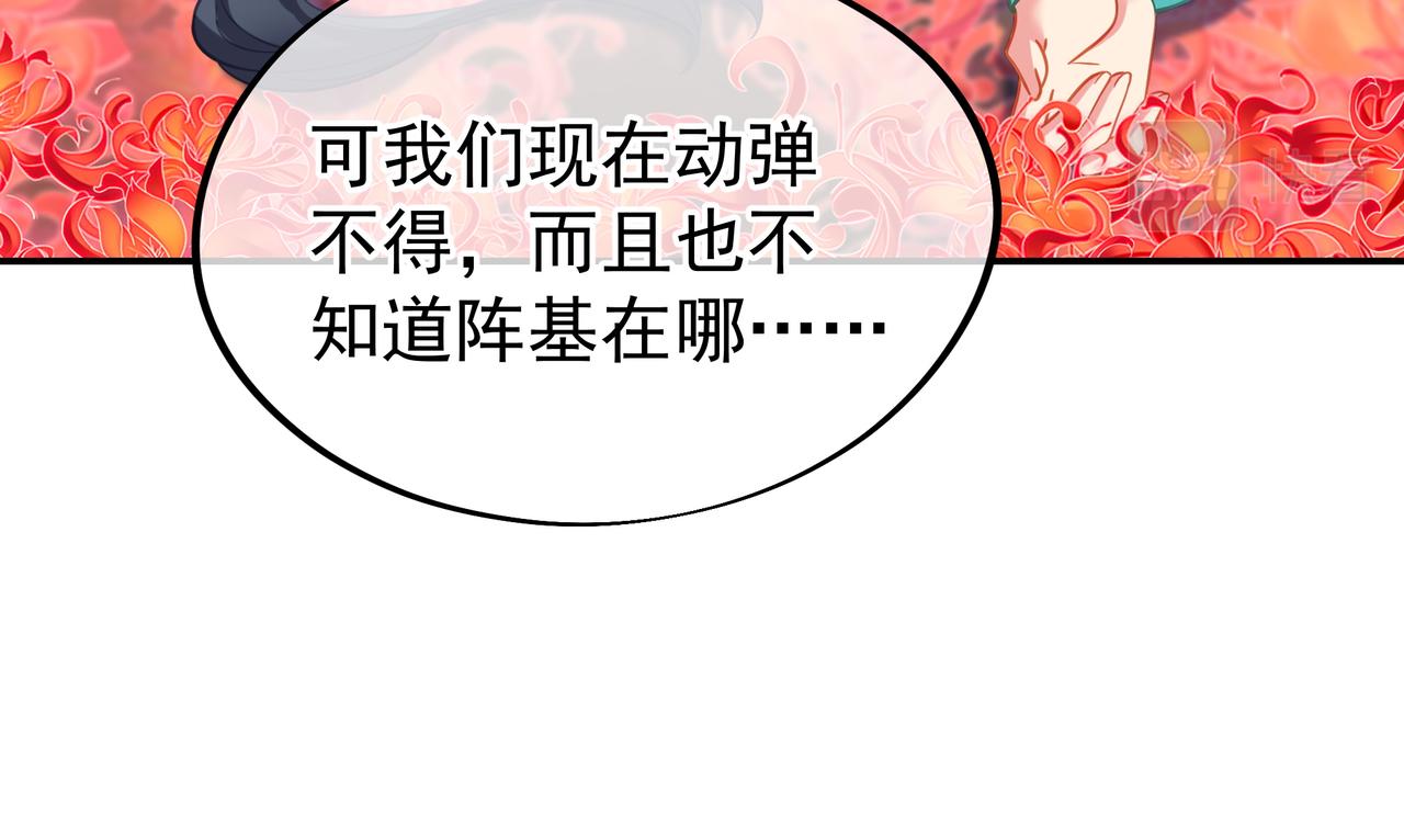 第51话 异变顿生11