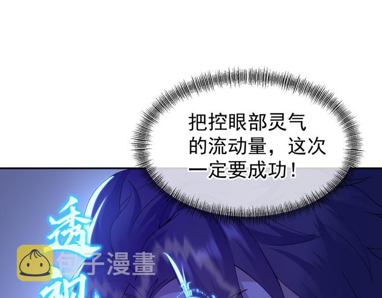第14话 关键一针！75