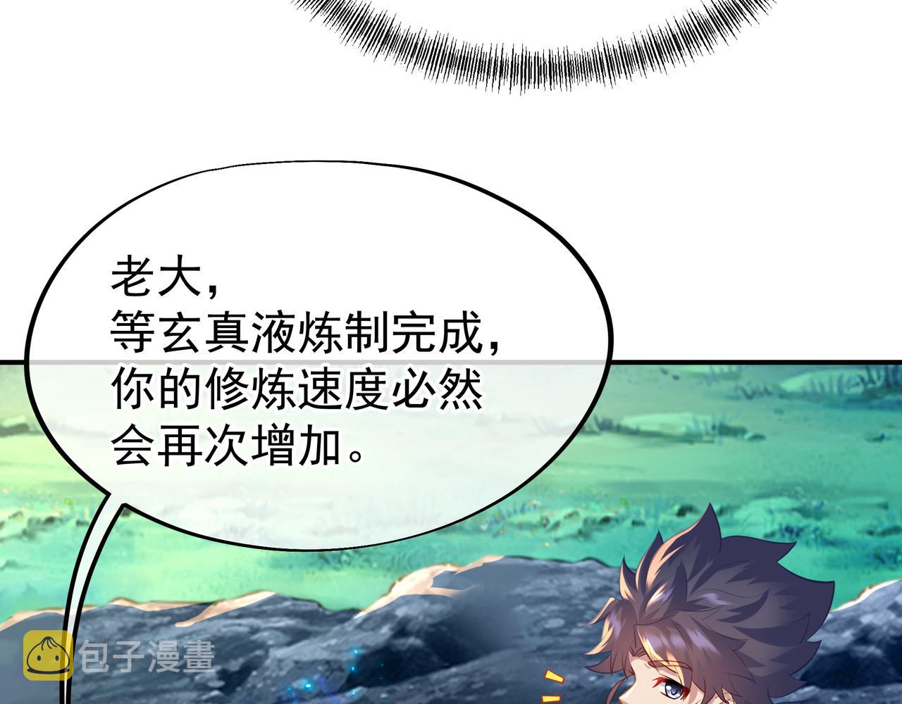 第37话 突如其来的邀请32