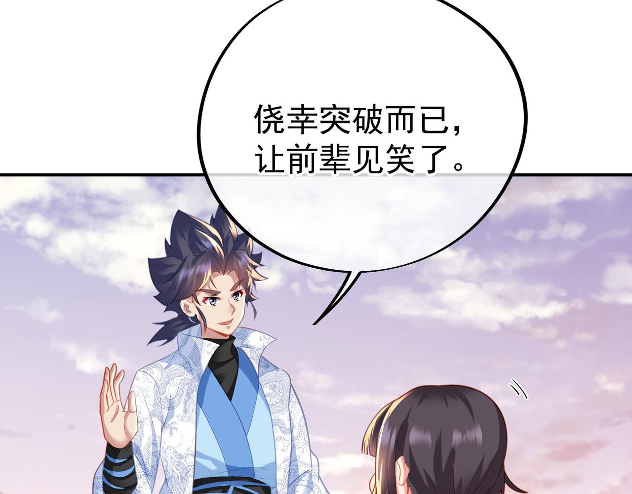 第47话 神树波动！48