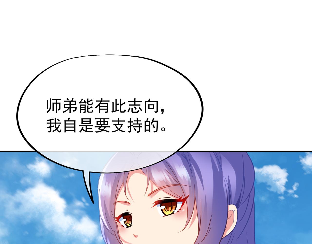 第58话亲传全员登场68