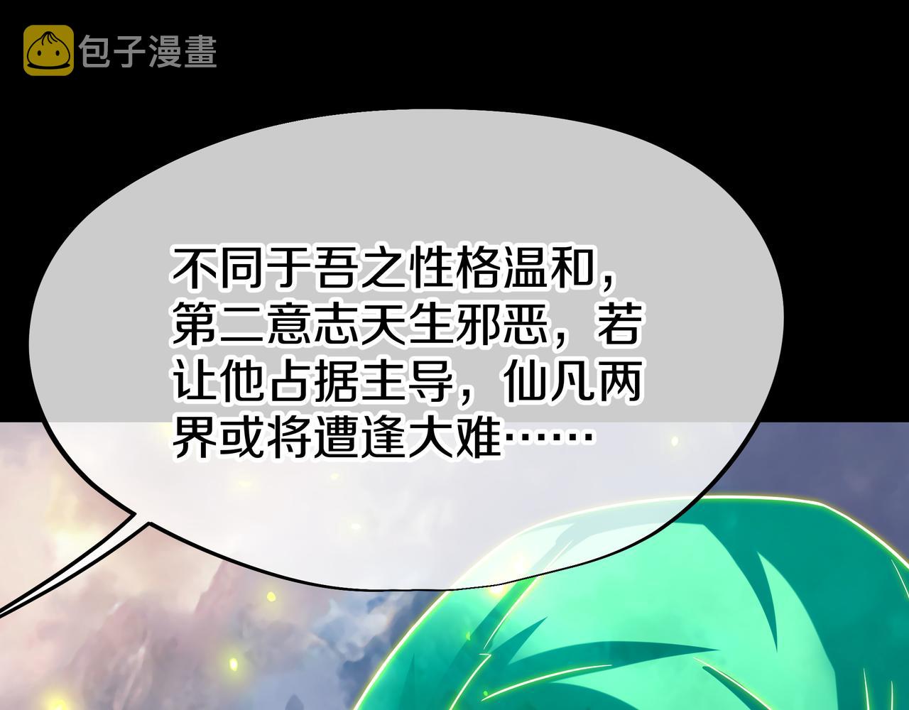 第77话 永绝后患？17