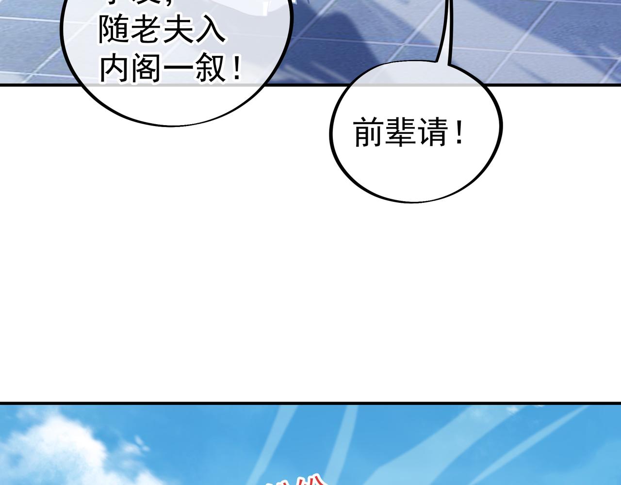 第47话 神树波动！91
