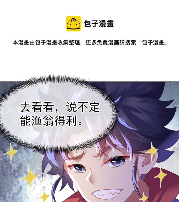 第6话 不速之客36