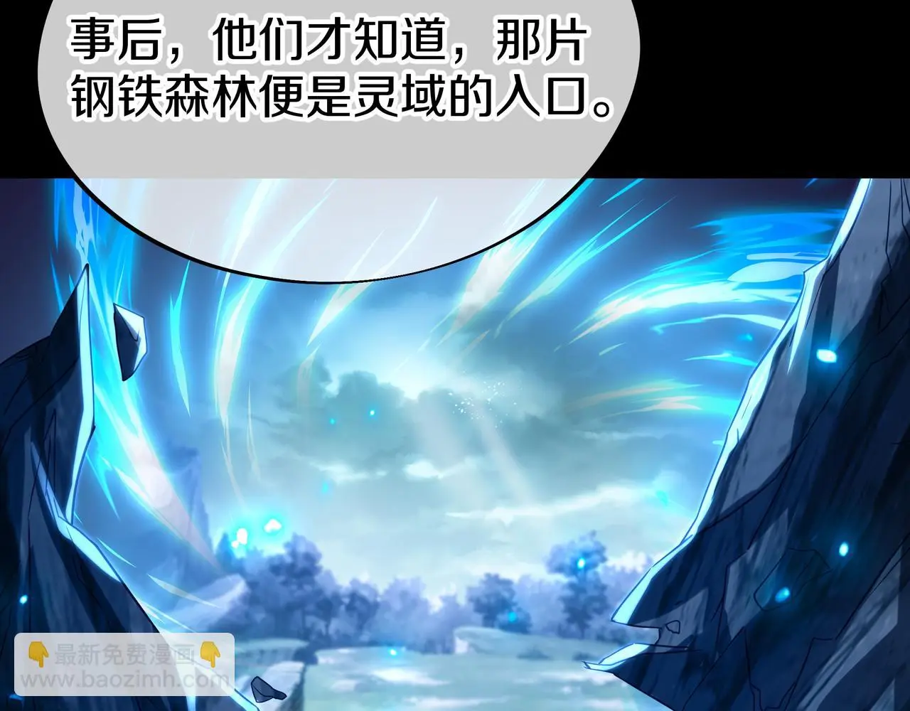 第76话 双生仙树31