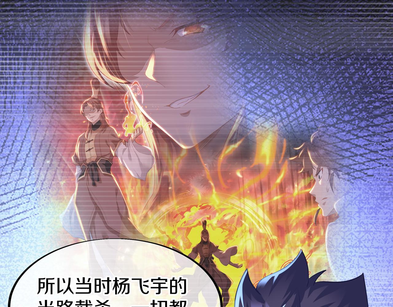 第38话 阴谋！33