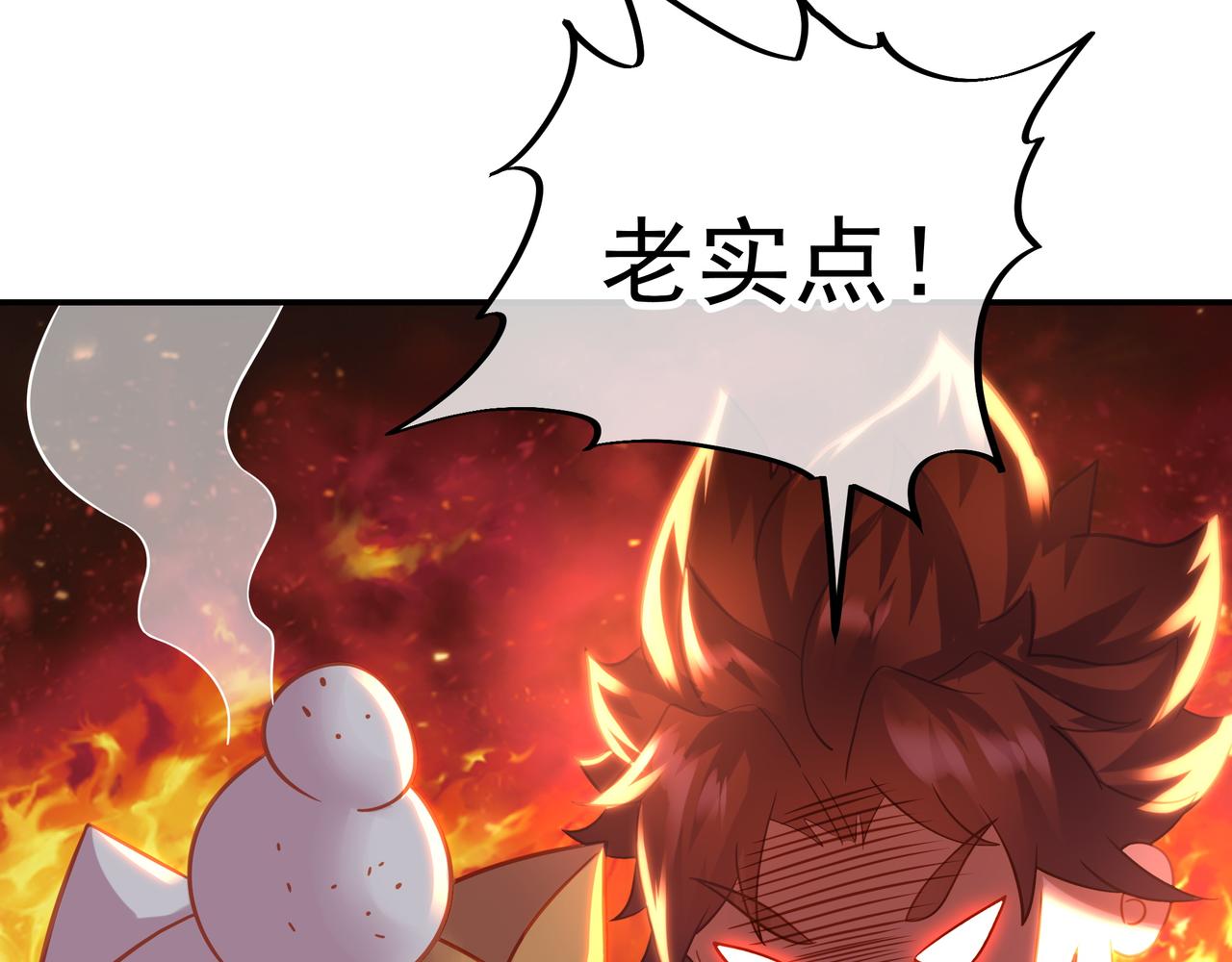 第46话 一亿积分？！48