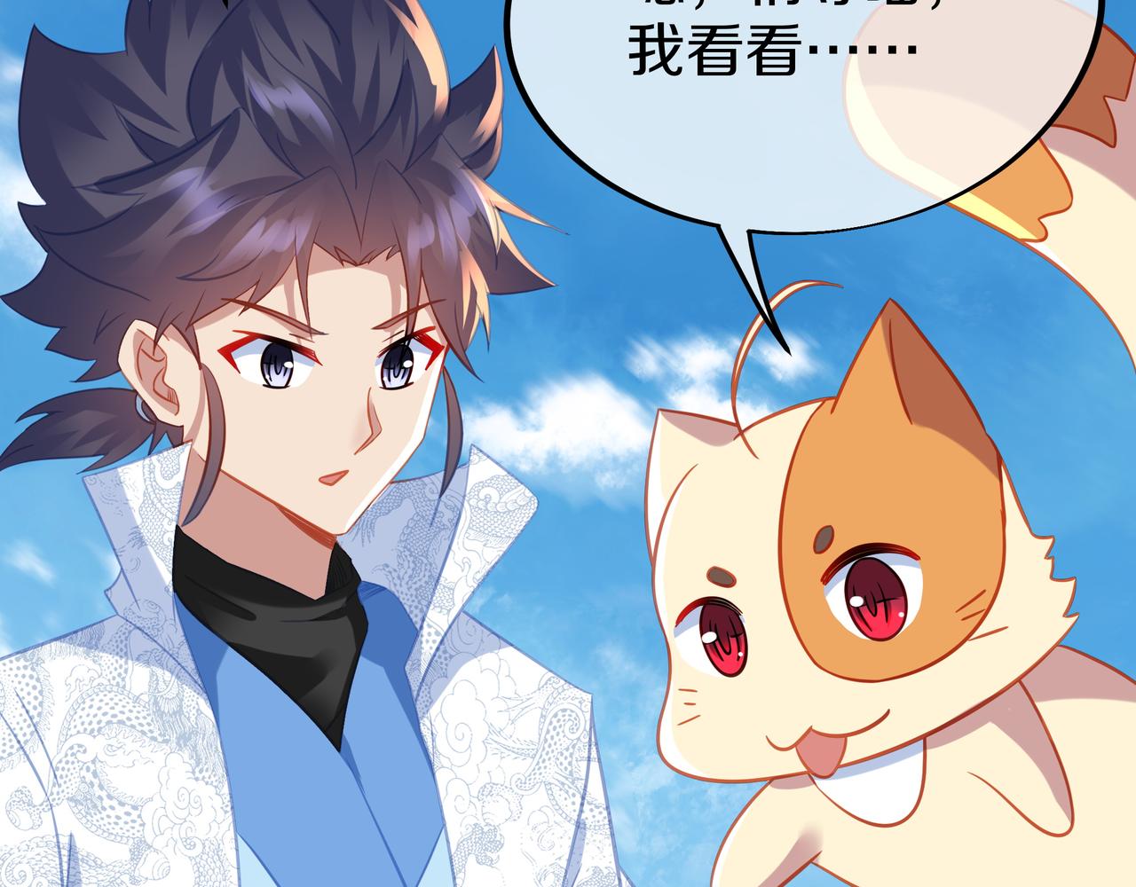第83话 偶遇“故人”39