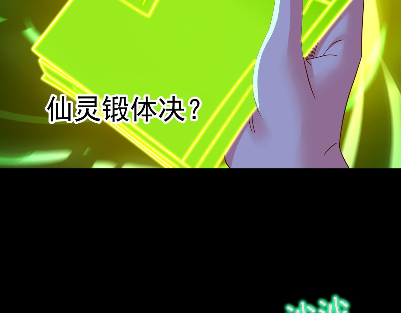 第32话 前辈高人木渔渔59