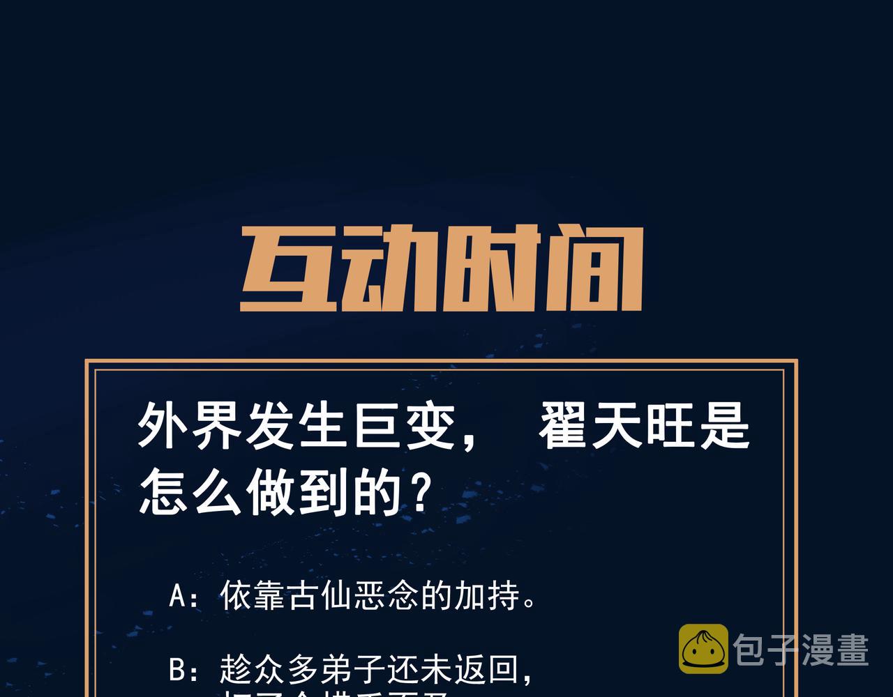 第79话 放弃考核140