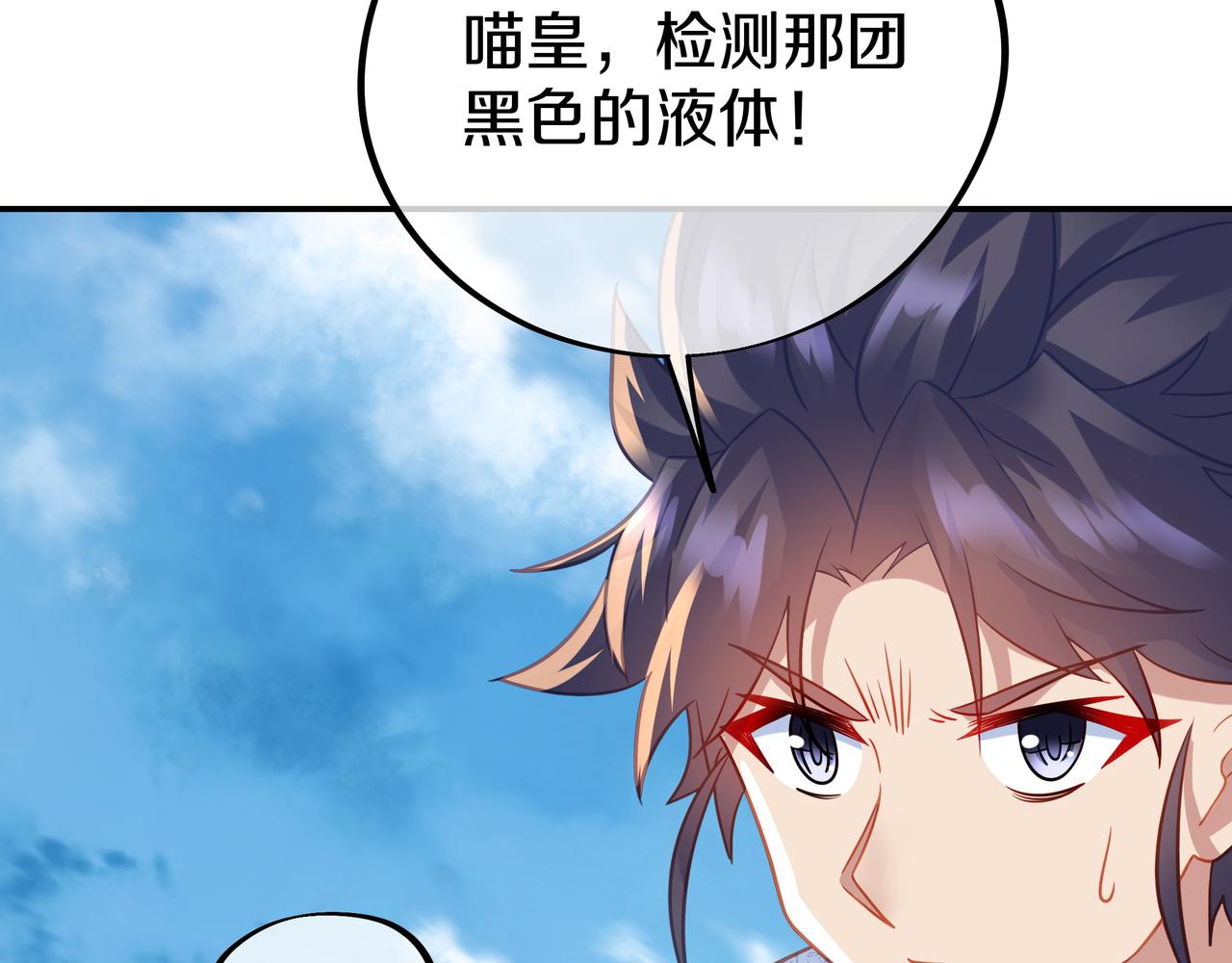 第71话 古仙恶念70
