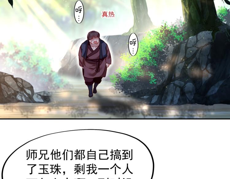 第8话 围猎！5