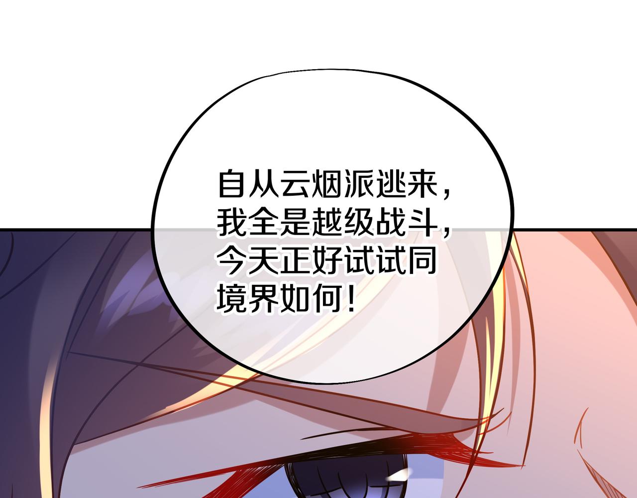 第65话 战斗女狂人？44