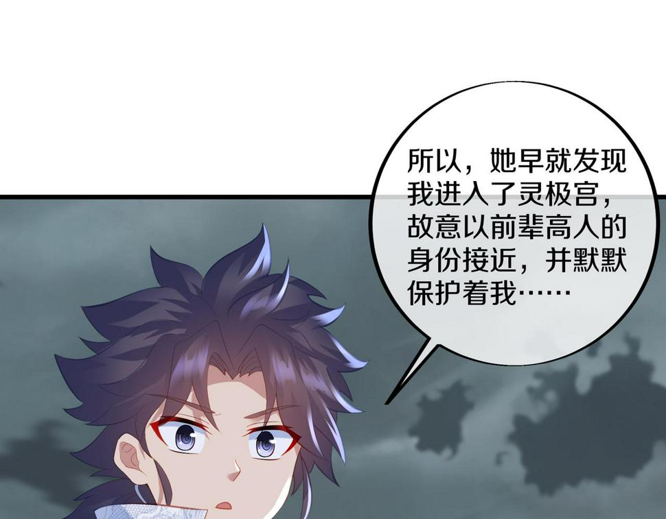 第91话 超越炼虚境4