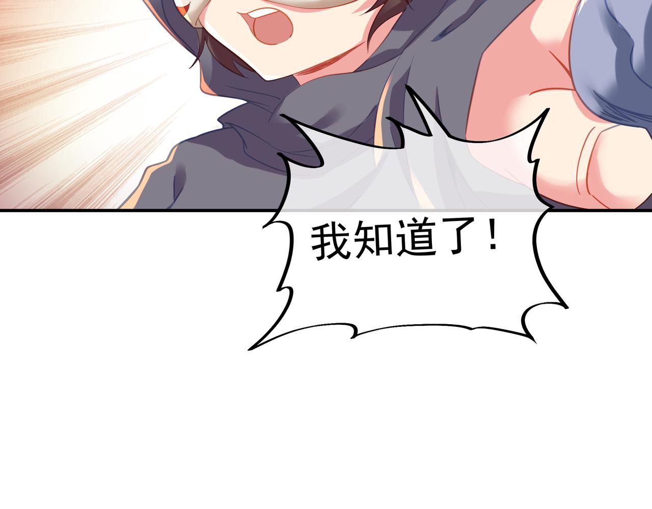 第45话 幕后黑手？75