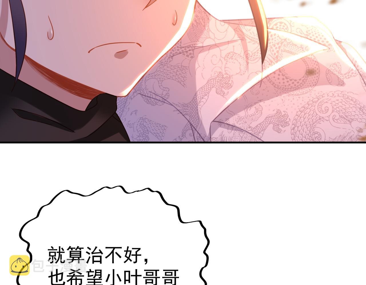 第48话 治疗贪灵体！81