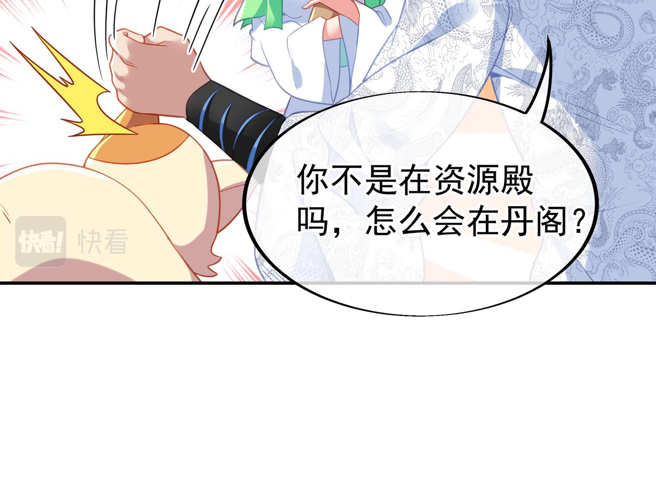 第34话 再遇丹尊43