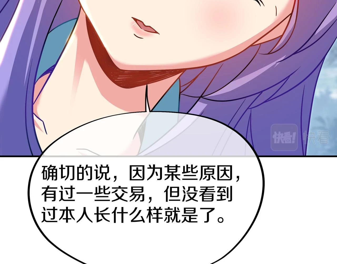 第84话 “巧”遇师姐66