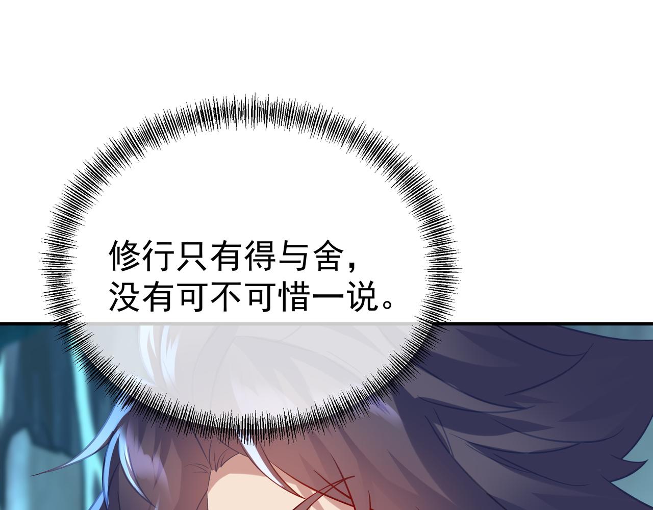第47话 神树波动！12