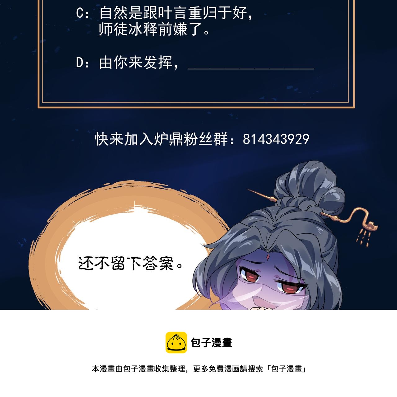 第38话 阴谋！88