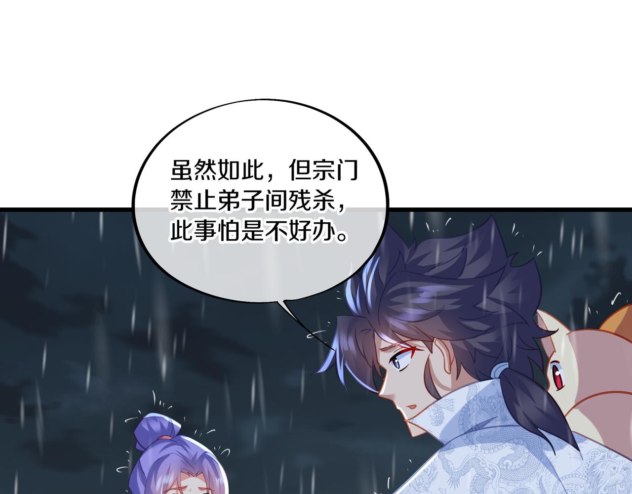第64话真相？44