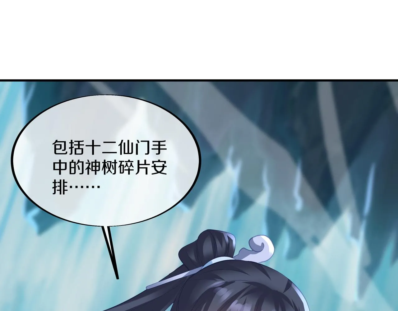 第98话 背刺58