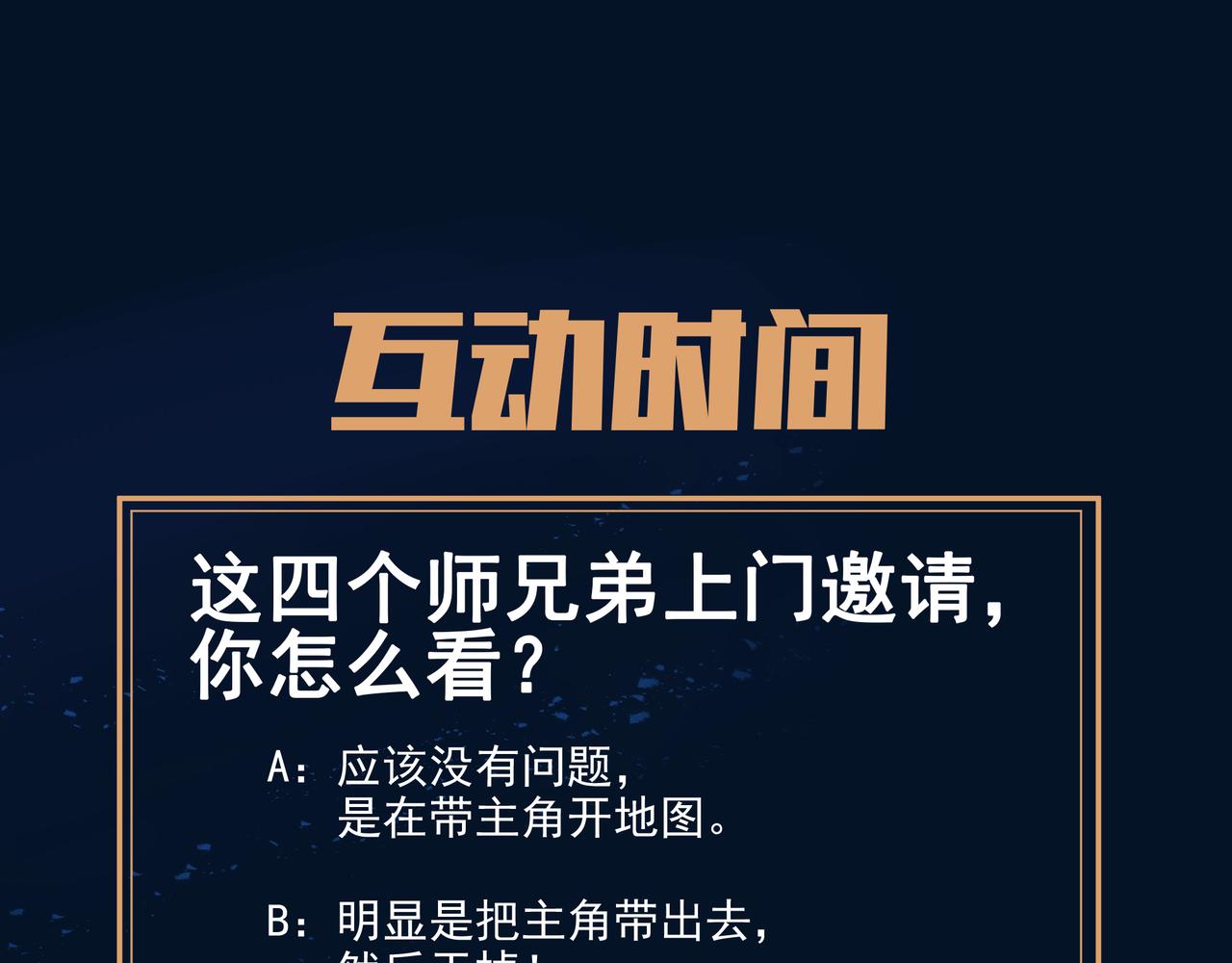 第37话 突如其来的邀请75