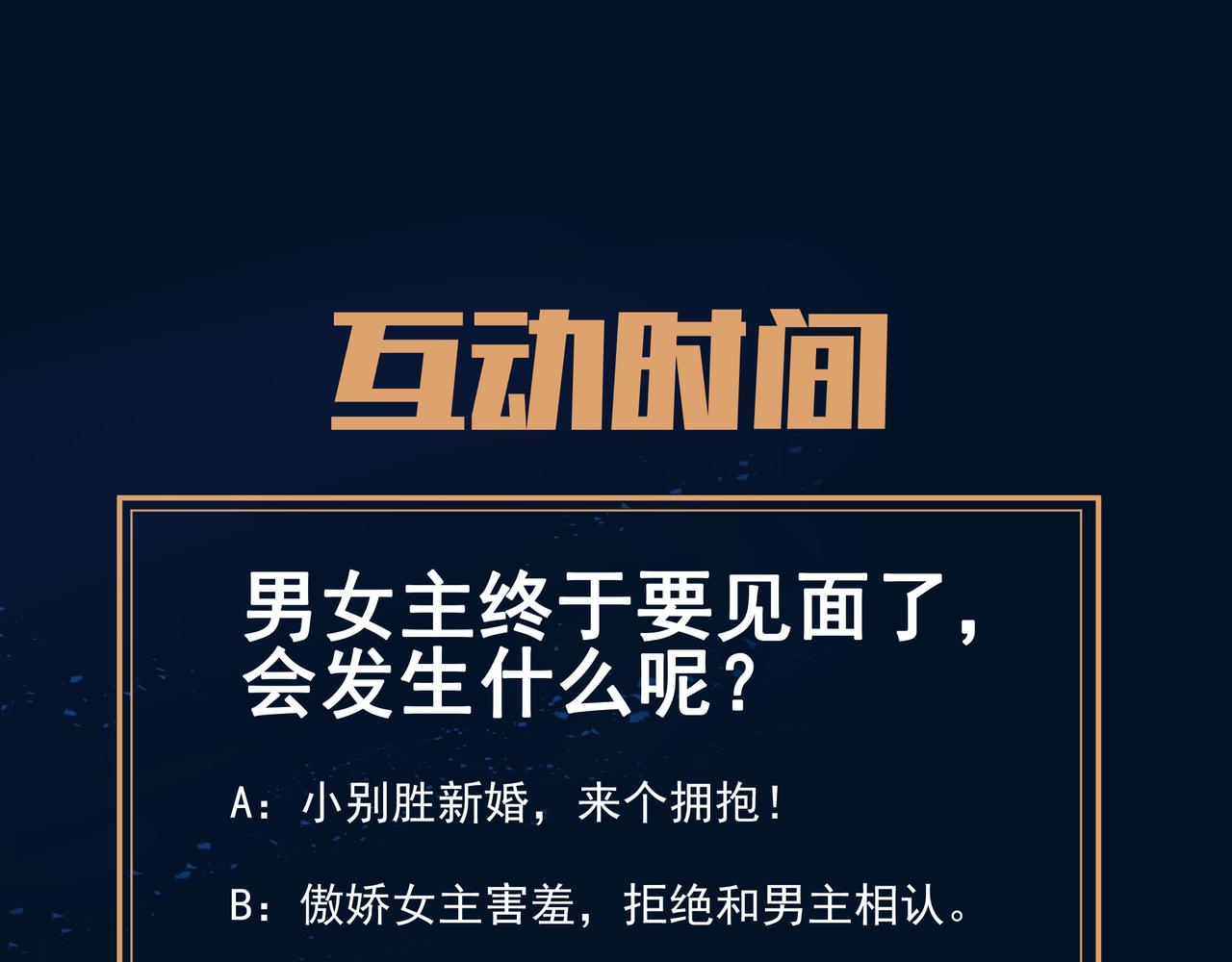 第31话 神秘访客85