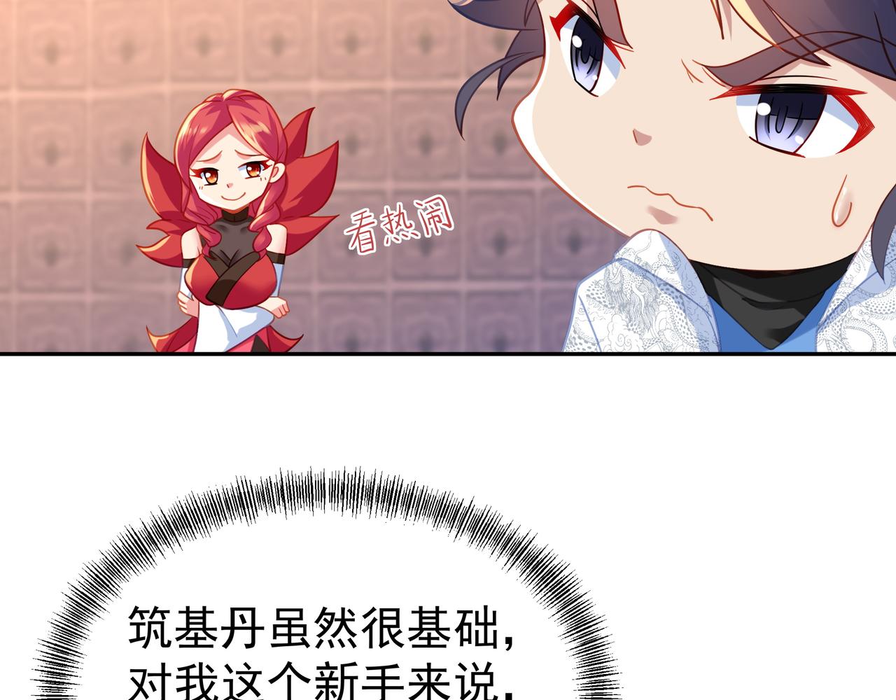 第35话 暗中指点12