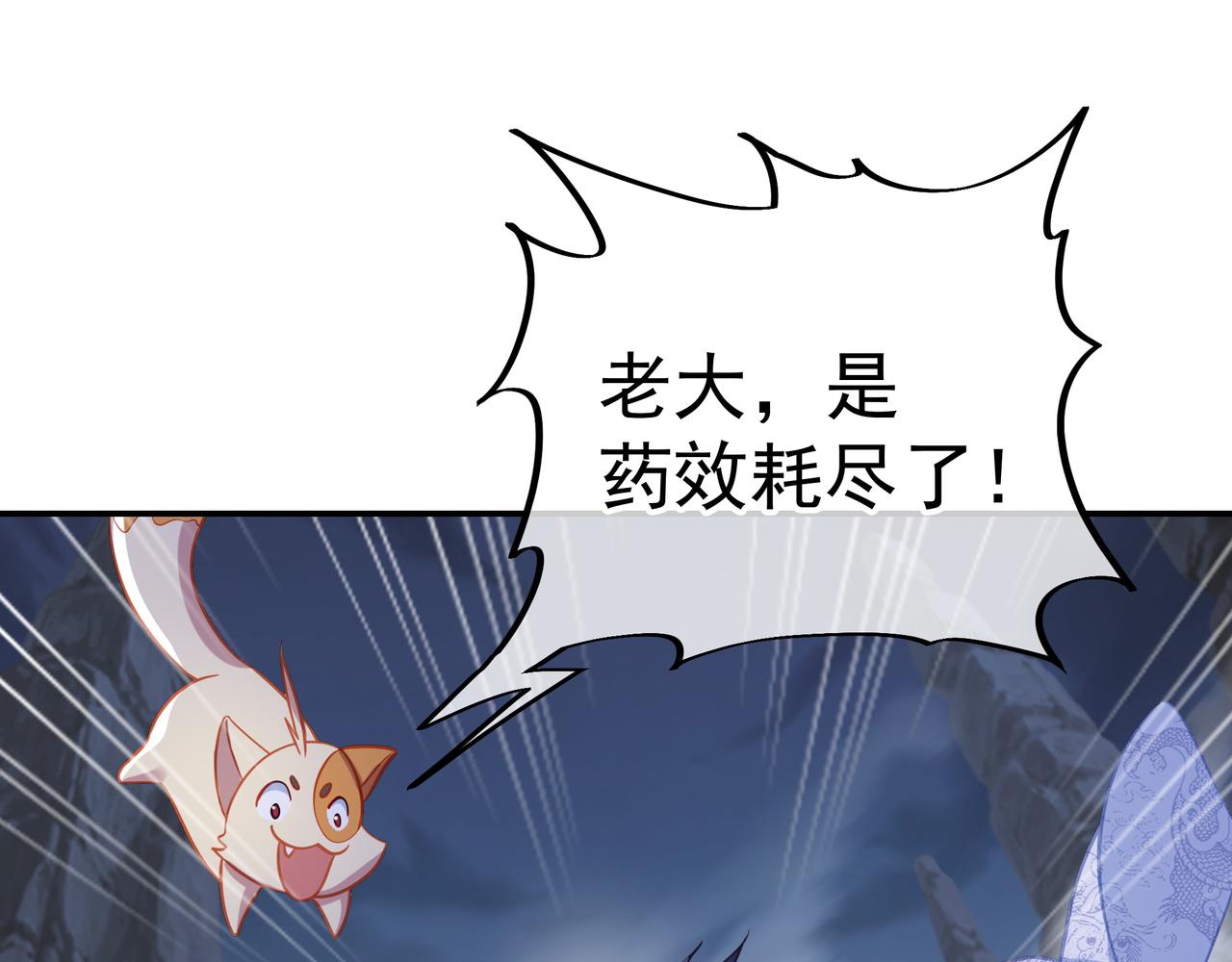 第44话 叶言VS烟云62