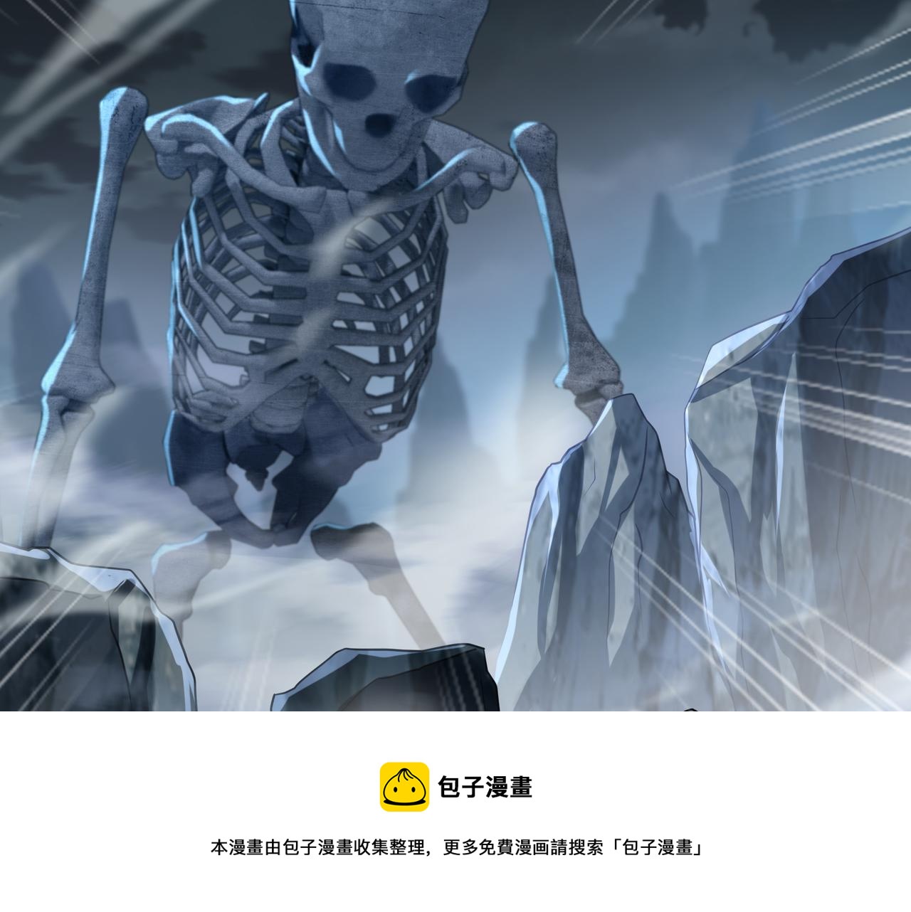 第41话 神秘骸骨88