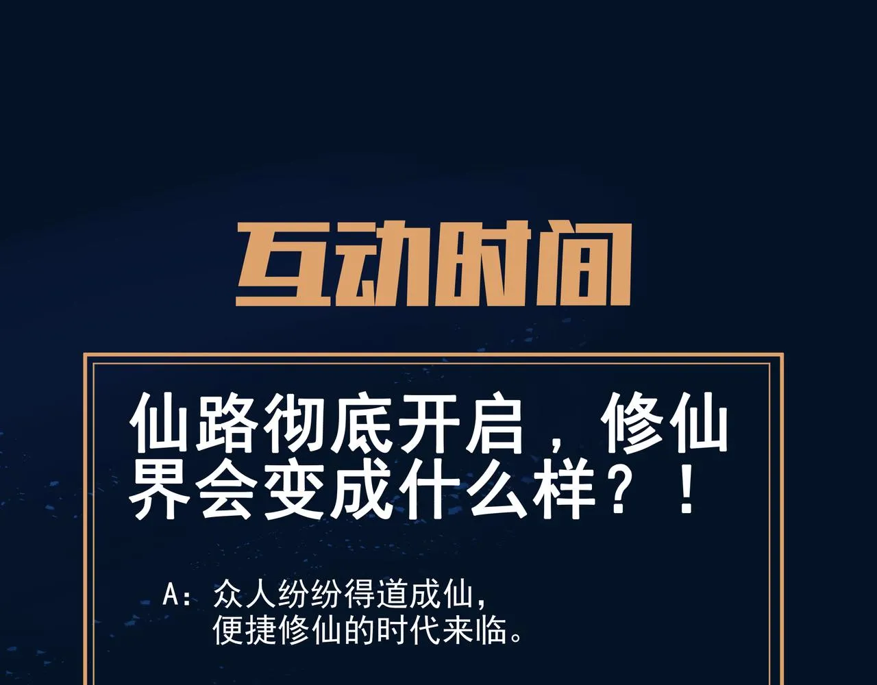 第100话 恶念复返96